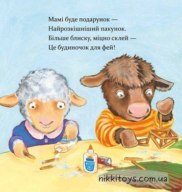 Книга Лама Лама и рождественская драма Анна Дьюдни
