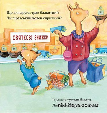 Книга Лама Лама и рождественская драма Анна Дьюдни