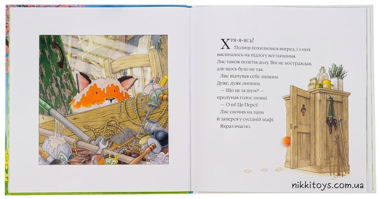 Книга Одного весеннего дня Ник Баттерворт