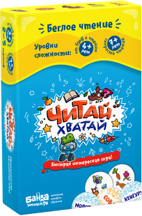 Настільна гра, швидкечитання Читай-Хватай (укр.)