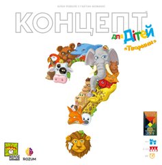 Настільна гра Концепт для дітей: Тварини (Concept Kids: Animals)