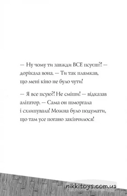 Книга Пригоди Фоксі. Книга 2. Шлях до слави й багатства Керіл Харт