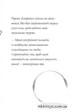 Книга Пригоди Фоксі. Книга 2. Шлях до слави й багатства Керіл Харт