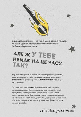 Мотиватор. ТЫ ПРОСТО СУПЕР. Саид Мэтью