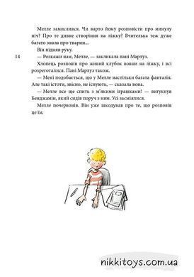 Книга Горгелі Йохем Майер