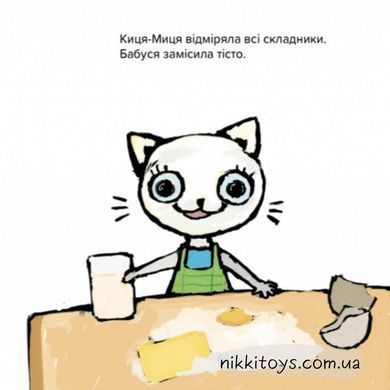 Книга Киця-Миця куховарить Аніта Гловінська