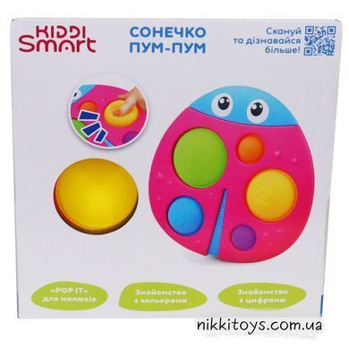 Сенсорна іграшка Kiddi Smart &ndash; Сонечко Пум-Пум
