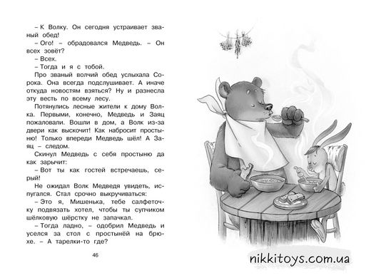 Колючий, вухатий, а головне – зубастий Читання – найкраще вчення. Антонова І