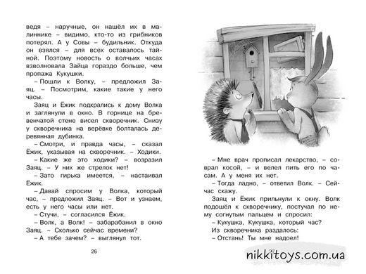 Колючий, вухатий, а головне – зубастий Читання – найкраще вчення. Антонова І