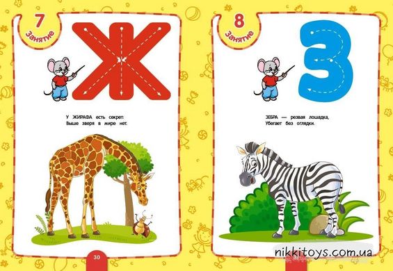 Алла Волох: Годовой курс обучения: для детей 2-3 лет (карточки "Цвет и форма") Эксмодетство