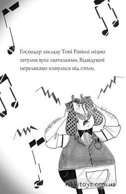 Книга Приключения Фокси. Книга 3. Большой побег Кэрил Харт