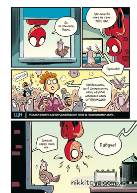 Людина-павук і звіряча ватага Месників (Могутня Marvel-команда #1) Майк Майгак