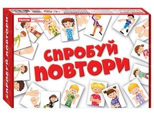 Карткова нейропсихологічна гра &laquo;Спробуй повтори&raquo;
