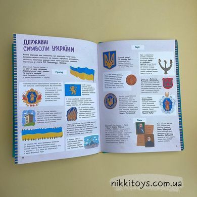 Украина. От первобытных времен до настоящего