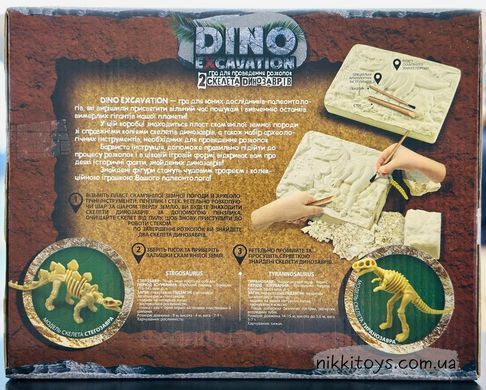 Набір для проведення розкопок "DINO EXCAVATION" динозаври 4820186076202