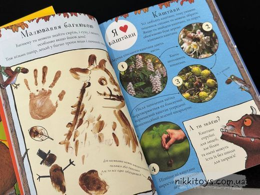 Книга "Груффало". Осенними и зимними тропами Джулия Дональдсон
