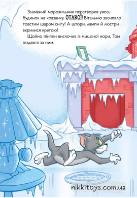 Книга Нянька для пингвина Чарльз Карни