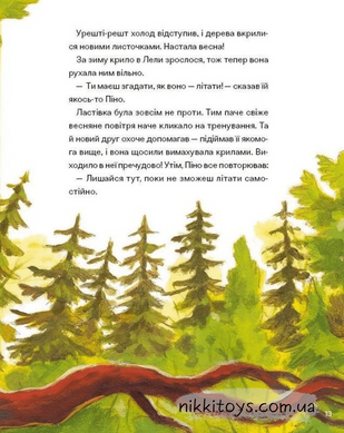 Книга Піно і Лела. Найкращі друзі назавжди Гюнтер Якобс