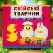 Домашние животные. Подвижные элементы. Узнай, играй, крути, толкай