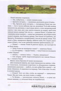 Книга Приключения Пеппи Длинныйчулок. Астрид Линдгрен