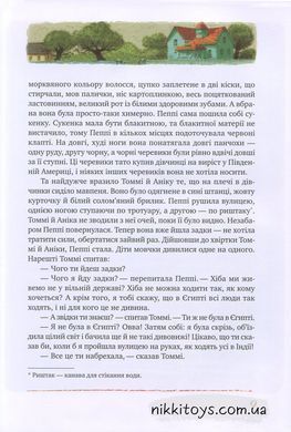 Книга Приключения Пеппи Длинныйчулок. Астрид Линдгрен