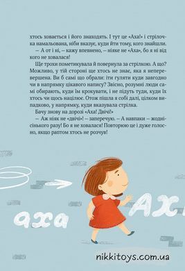 Полинка в Королевстве глупостей. Запека Виталий