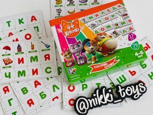 Игра развивающая "44 Кота. Собери Слово" (рус)