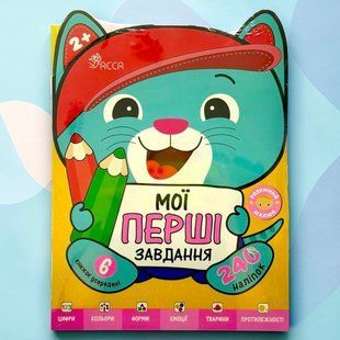 Умный малыш. Мои первые задания. Комплект из 6 книг Ирма Пикиене