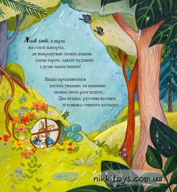 Книга &laquo;Прятки&raquo; Рэйчел Брайт