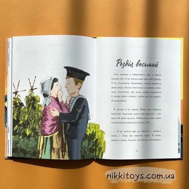 Книга Смотритель маяка Майкл Морпурго