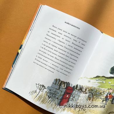 Книга Смотритель маяка Майкл Морпурго