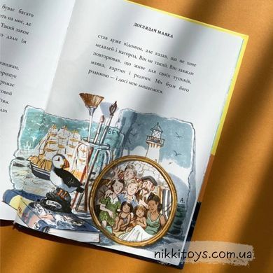 Книга Смотритель маяка Майкл Морпурго