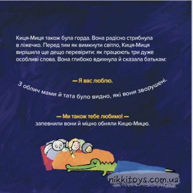 Книга Киця-Миця говорит: &laquo;Добрый день!&raquo; Анита Гловинская