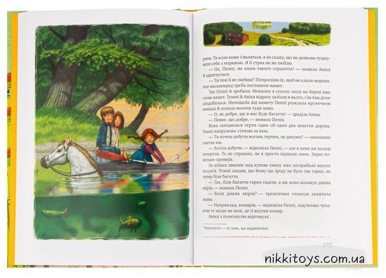 Книга Приключения Пеппи Длинныйчулок. Астрид Линдгрен