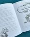 Книга Темнолес Надя Ширин