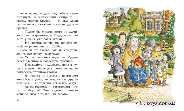 Ведмедик Паддінгтон та його неймовірні пригоди. Бонд М