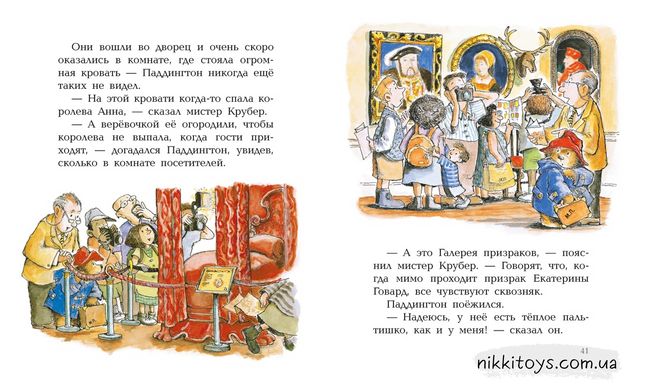 Ведмедик Паддінгтон та його неймовірні пригоди. Бонд М