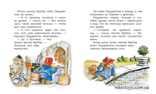 Ведмедик Паддінгтон та його неймовірні пригоди. Бонд М