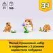 Конструктор LEGO Creator Волшебный хомячок с цветком