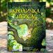 Кроличка Пейслі. Час майстрів